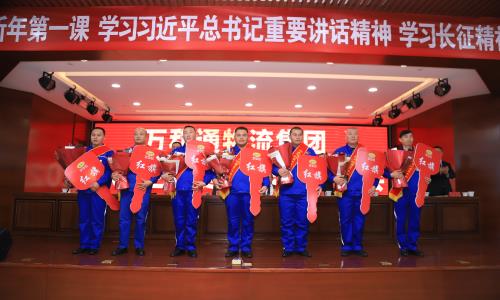 白虎精品在线操逼万和通物流集团2022年度总结表彰大会
